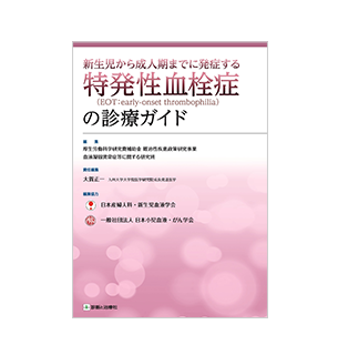 診療の手引き